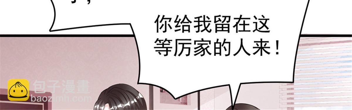 《冰山总裁小萌妻》第1话 预告 前方高甜预警！ 第42页