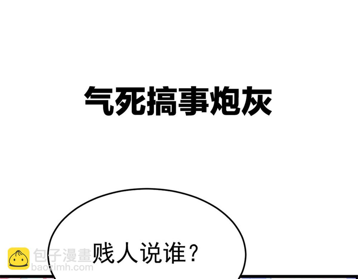 《冰山总裁小萌妻》第1话 预告 前方高甜预警！ 第45页