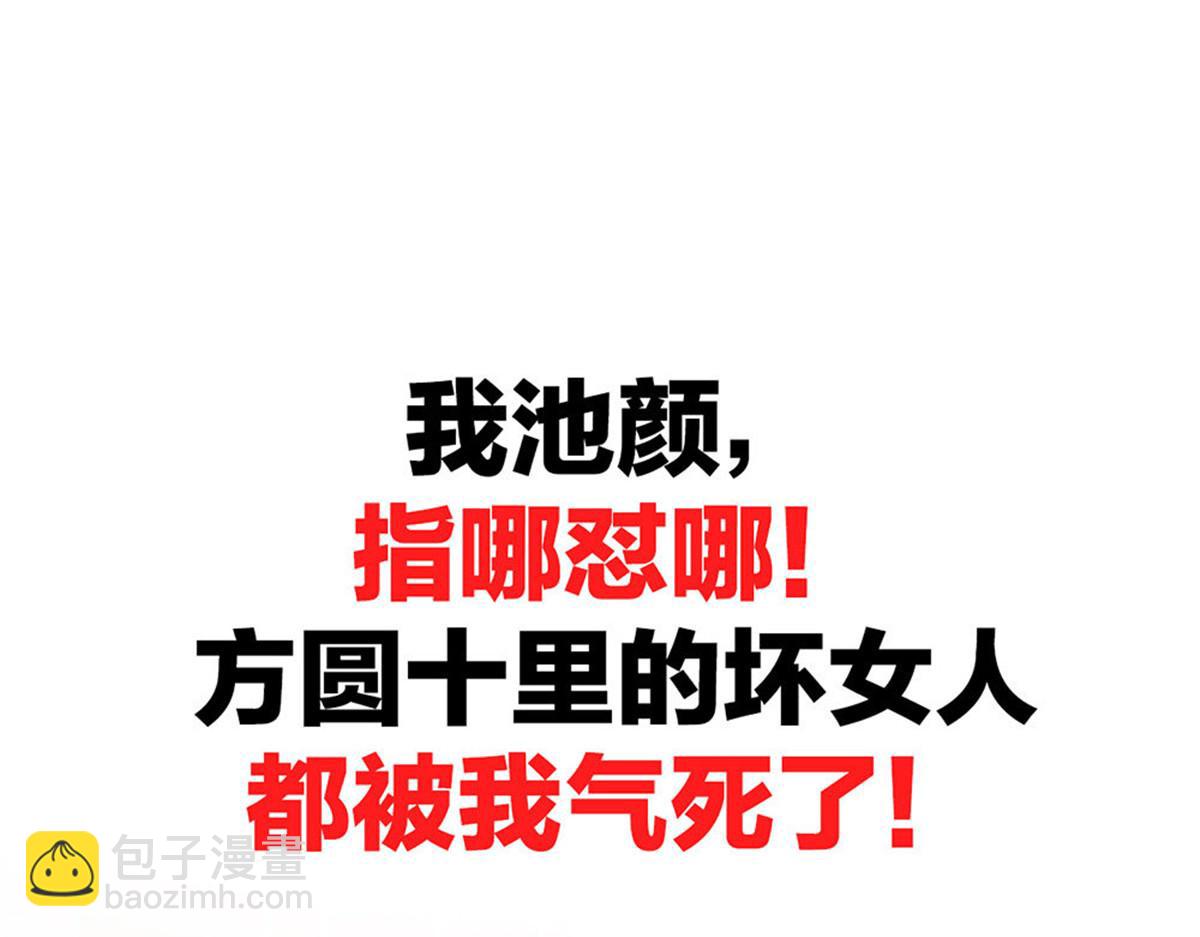 《冰山总裁小萌妻》第1话 预告 前方高甜预警！ 第49页