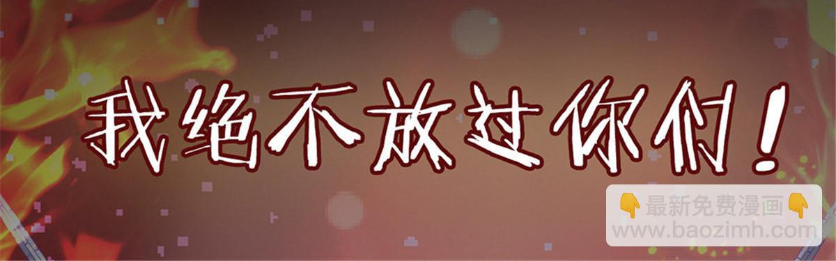 《冰山总裁小萌妻》第1话 预告 前方高甜预警！ 第4页