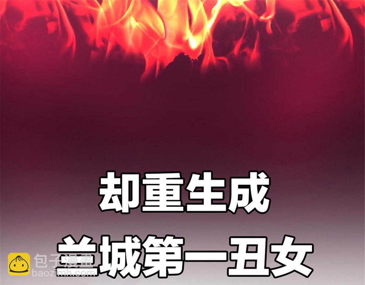 《冰山总裁小萌妻》第1话 预告 前方高甜预警！ 第7页