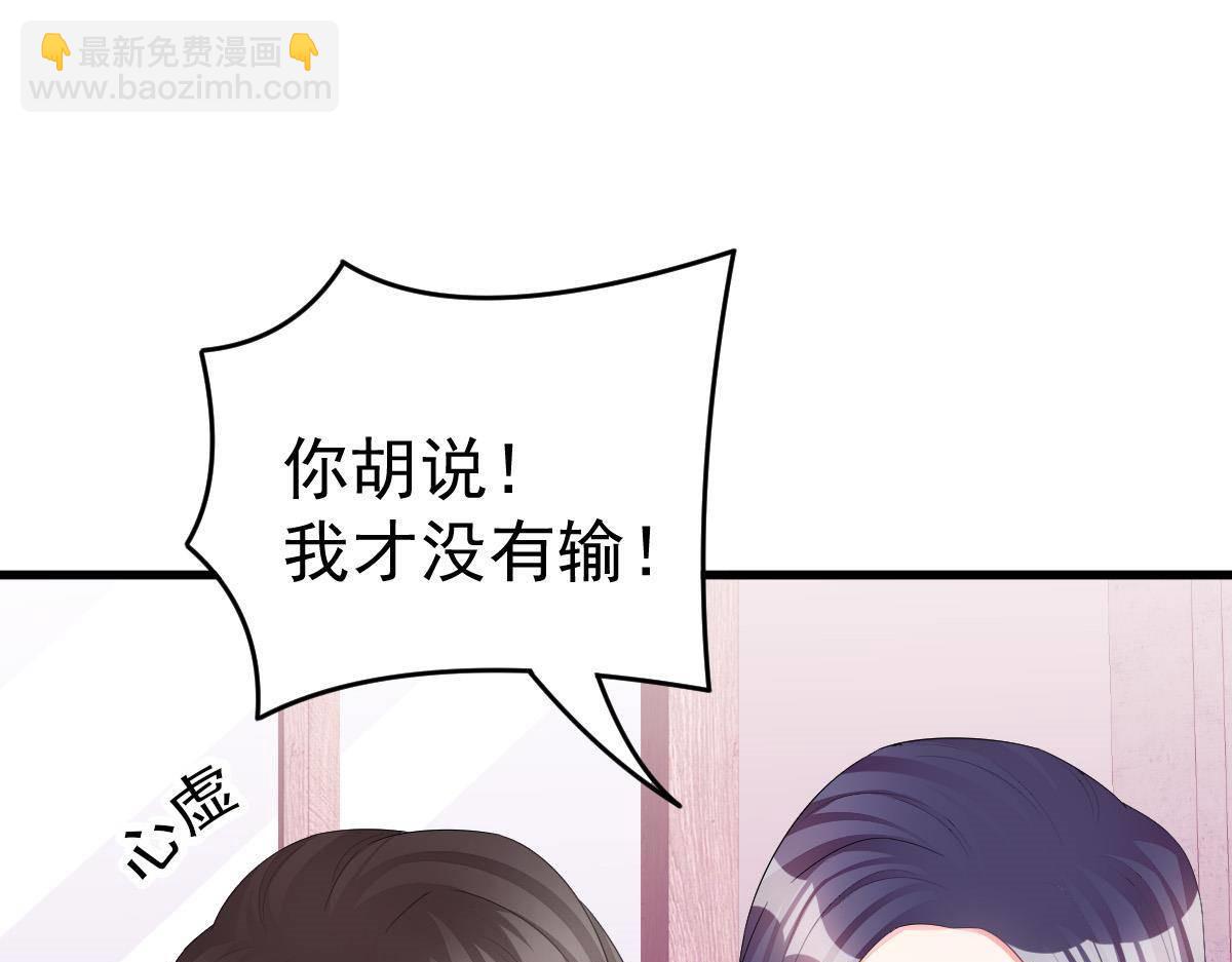 《冰山总裁小萌妻》第6话 贫穷 第47页