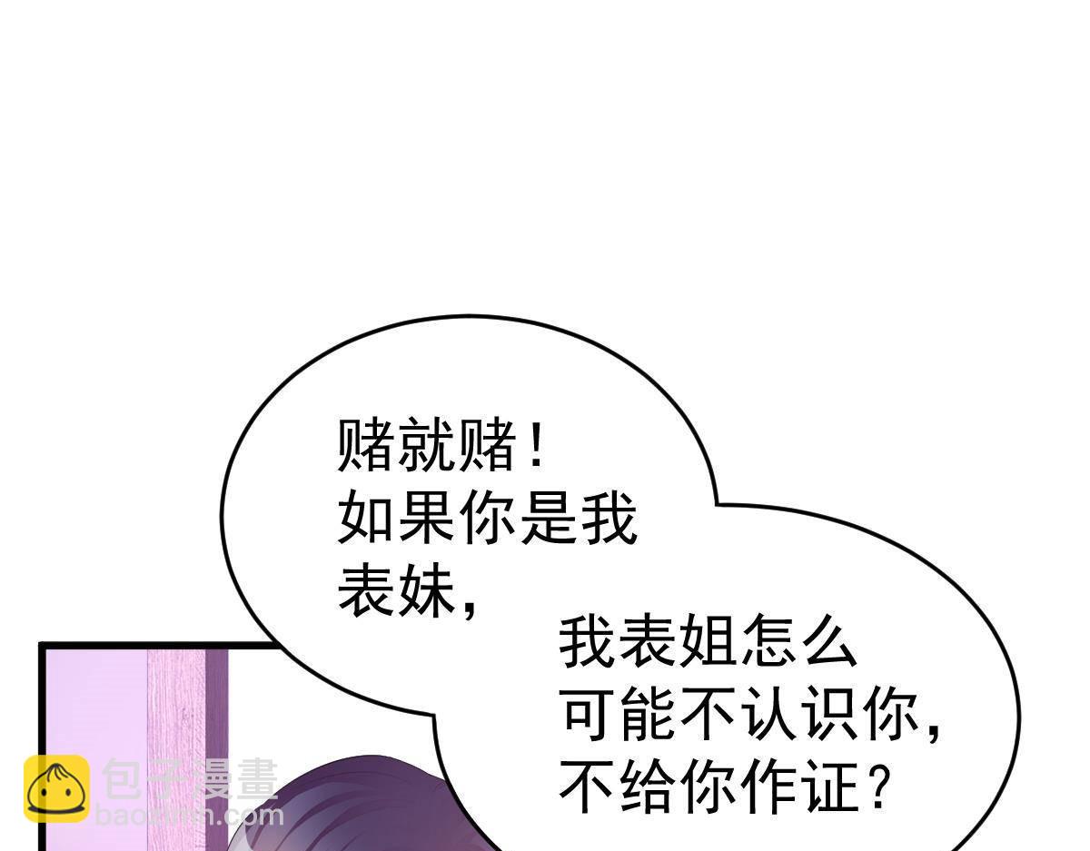 《冰山总裁小萌妻》第6话 贫穷 第6页