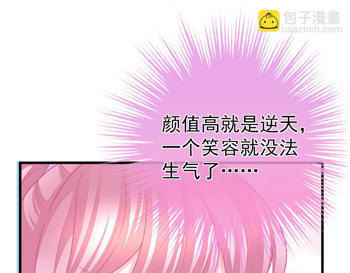 《冰山总裁小萌妻》第7话 童装 第30页