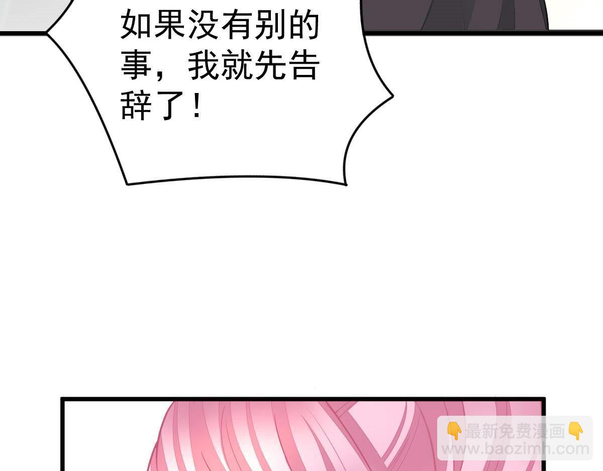 《冰山总裁小萌妻》第7话 童装 第38页