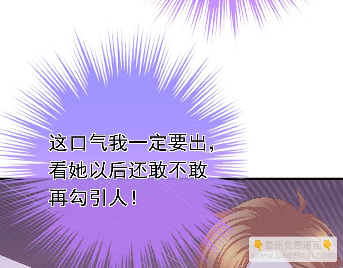 《冰山总裁小萌妻》第5话 叫姑奶奶 第16页