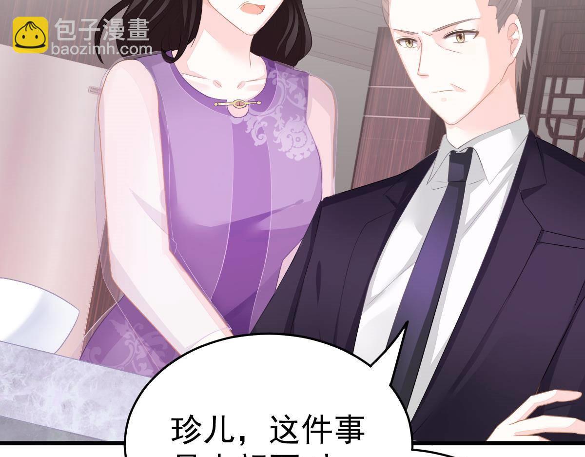 《冰山总裁小萌妻》第8话 给爸爸长脸了！ 第10页