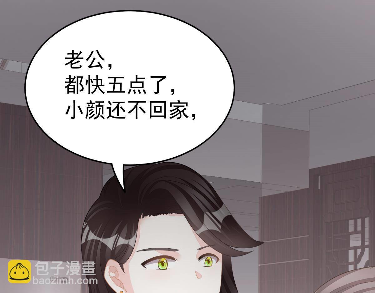 《冰山总裁小萌妻》第8话 给爸爸长脸了！ 第16页