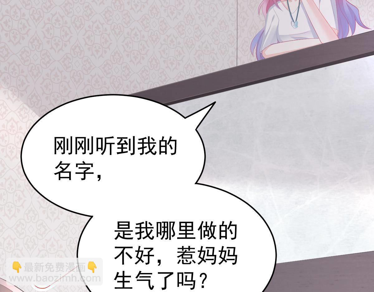 《冰山总裁小萌妻》第8话 给爸爸长脸了！ 第22页