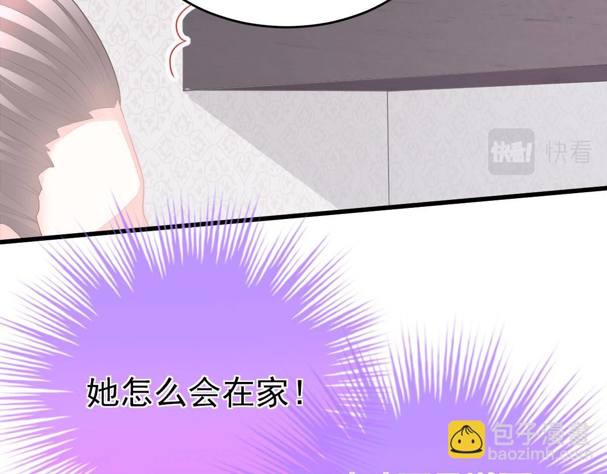 《冰山总裁小萌妻》第8话 给爸爸长脸了！ 第24页