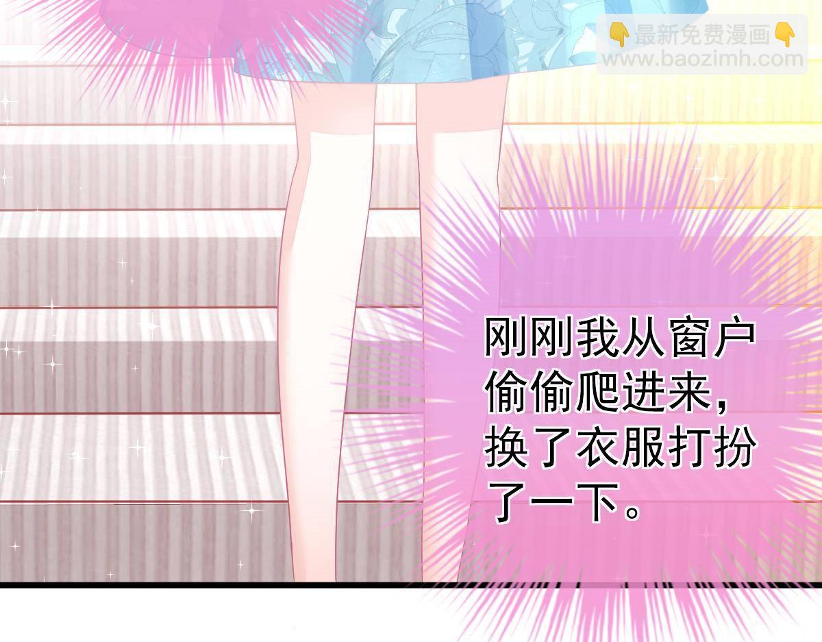 《冰山总裁小萌妻》第8话 给爸爸长脸了！ 第34页