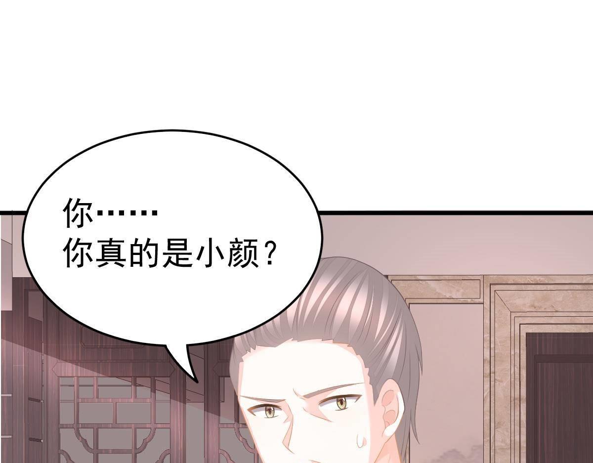 《冰山总裁小萌妻》第8话 给爸爸长脸了！ 第36页