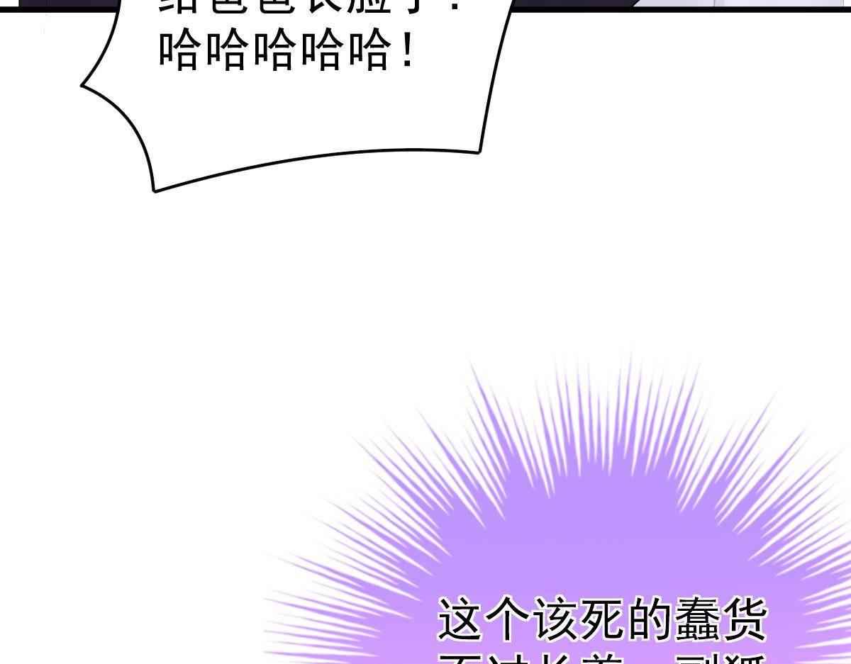 《冰山总裁小萌妻》第8话 给爸爸长脸了！ 第44页