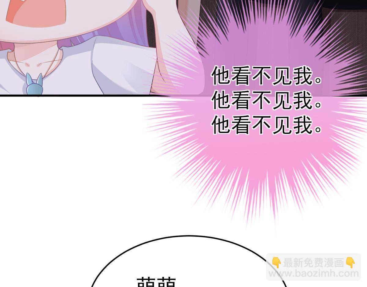 《冰山总裁小萌妻》第11话 我的未婚妻不丑 第10页