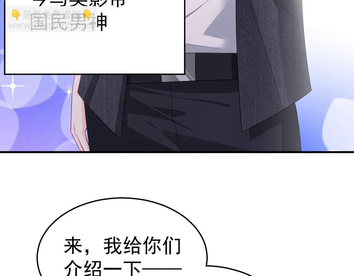 《冰山总裁小萌妻》第11话 我的未婚妻不丑 第18页