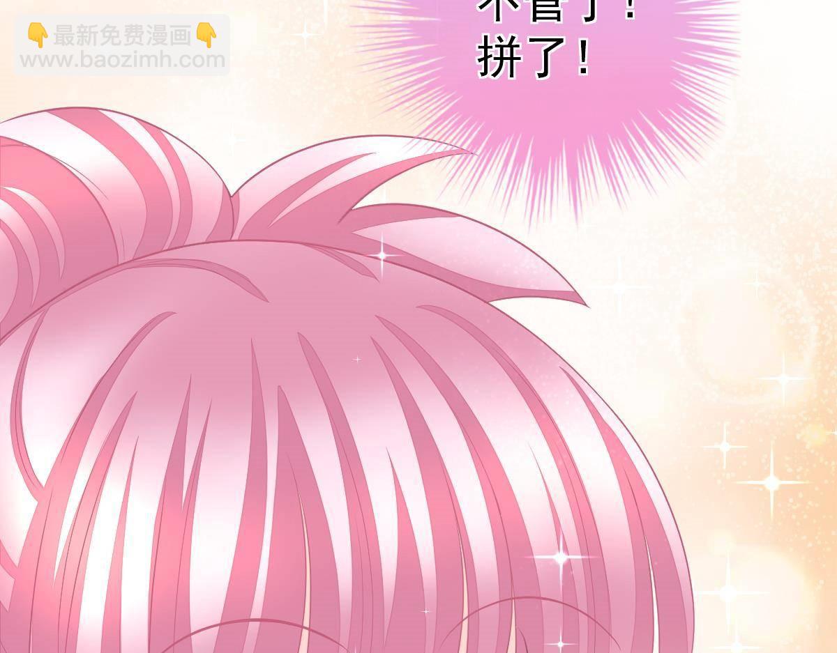 《冰山总裁小萌妻》第11话 我的未婚妻不丑 第30页