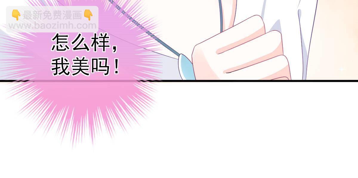 《冰山总裁小萌妻》第11话 我的未婚妻不丑 第34页