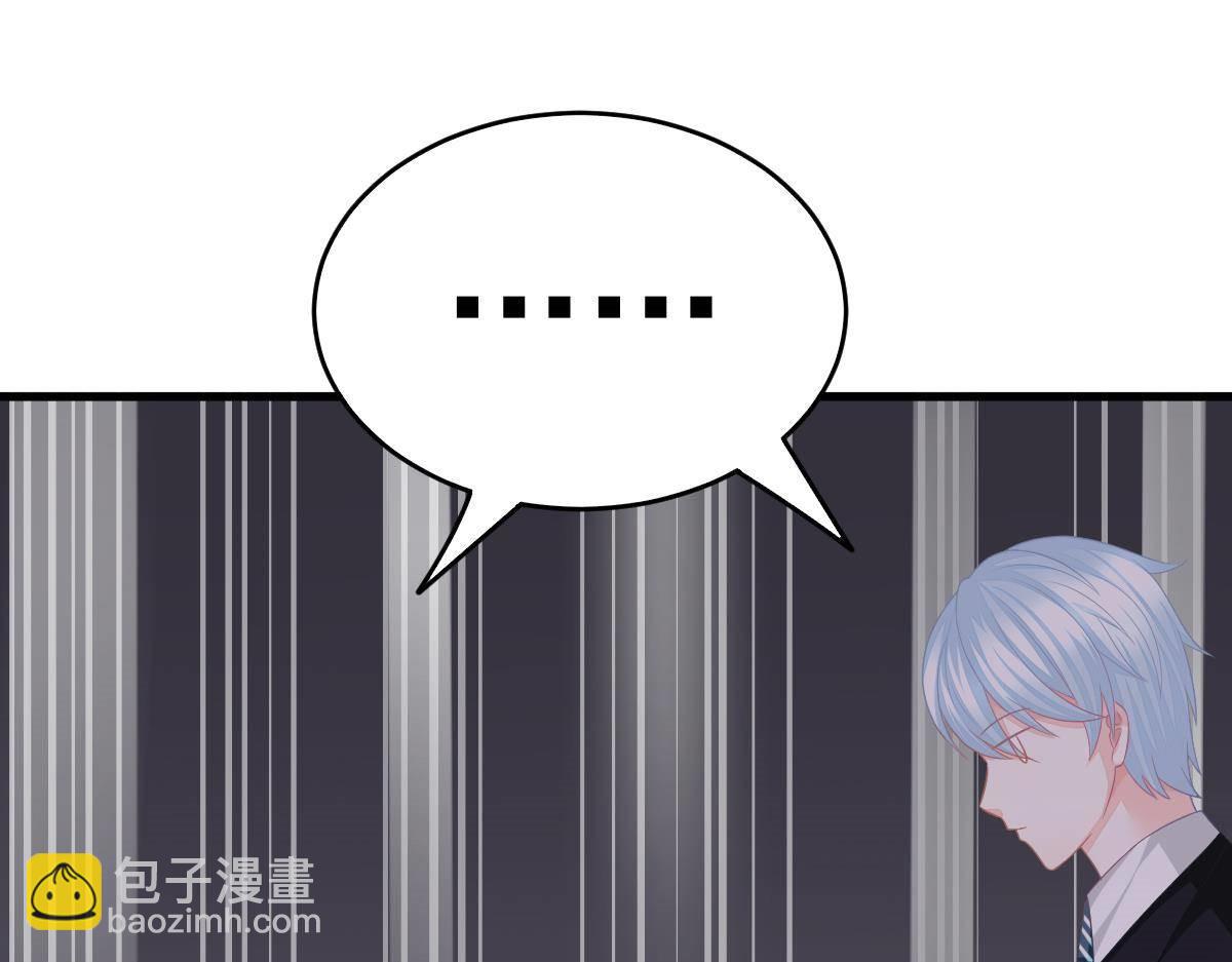 《冰山总裁小萌妻》第11话 我的未婚妻不丑 第35页