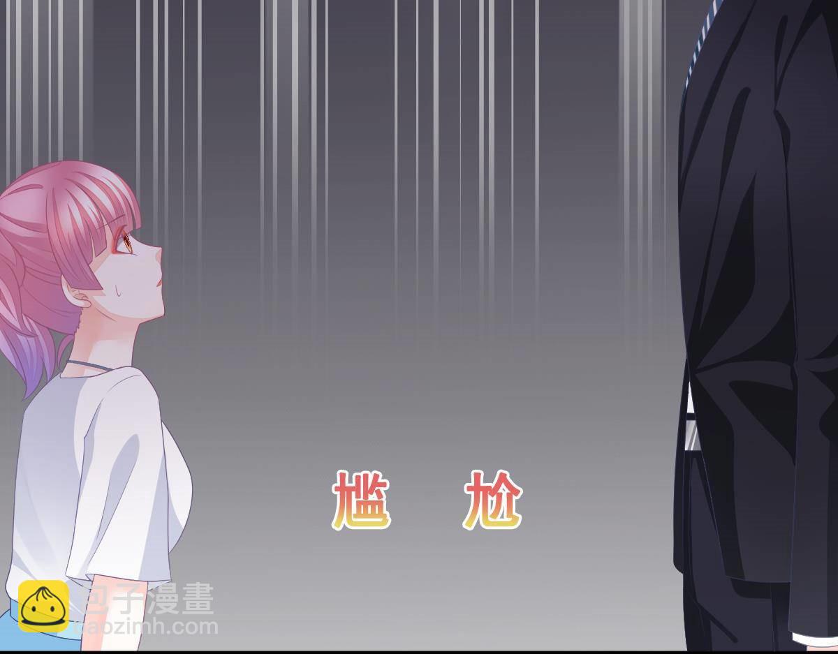 《冰山总裁小萌妻》第11话 我的未婚妻不丑 第37页