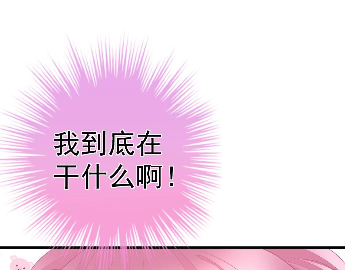 《冰山总裁小萌妻》第11话 我的未婚妻不丑 第39页