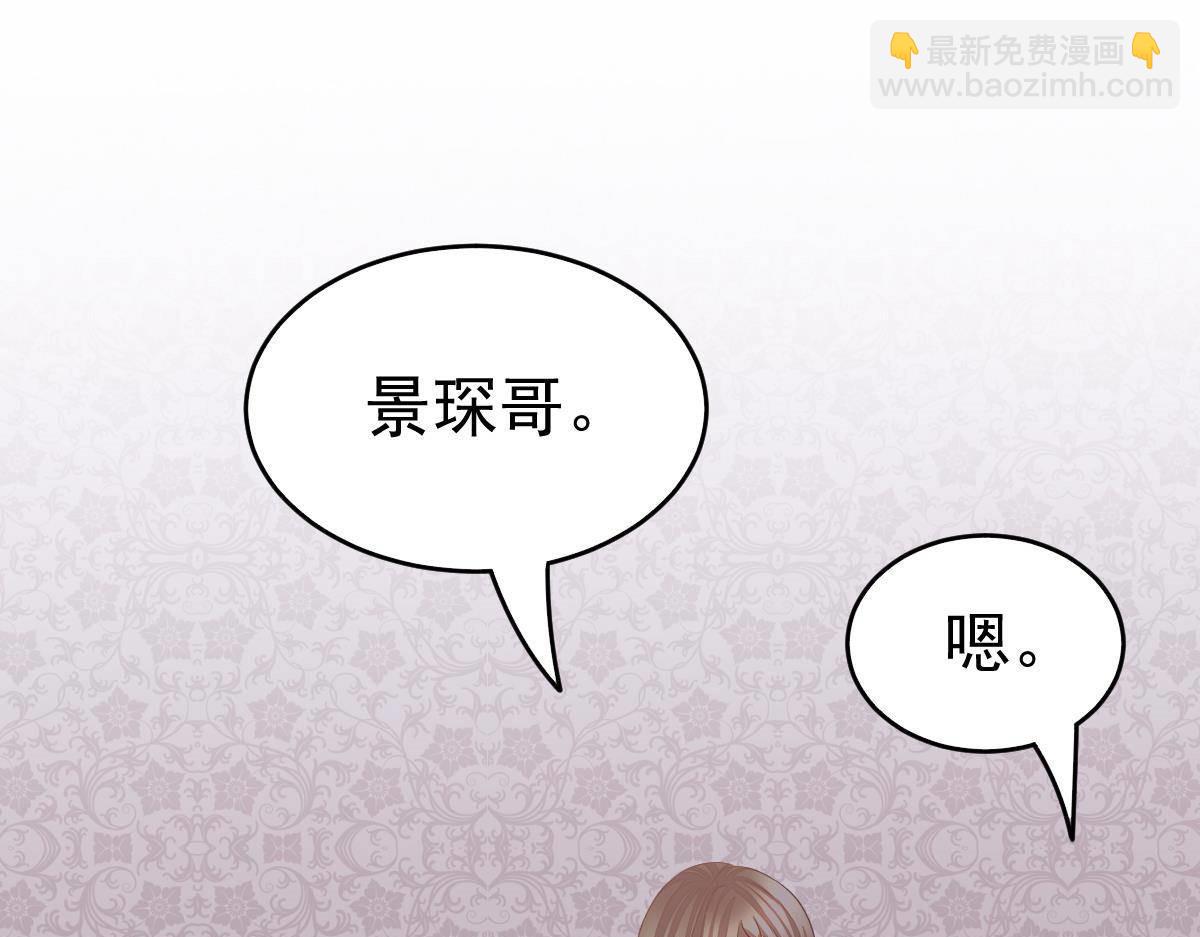 《冰山总裁小萌妻》第11话 我的未婚妻不丑 第6页
