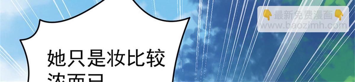 《冰山总裁小萌妻》第10话 当我嫂子吧！ 第21页