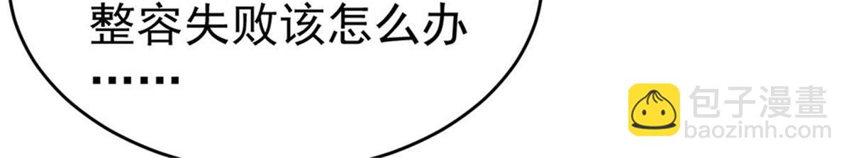 《冰山总裁小萌妻》第10话 当我嫂子吧！ 第29页