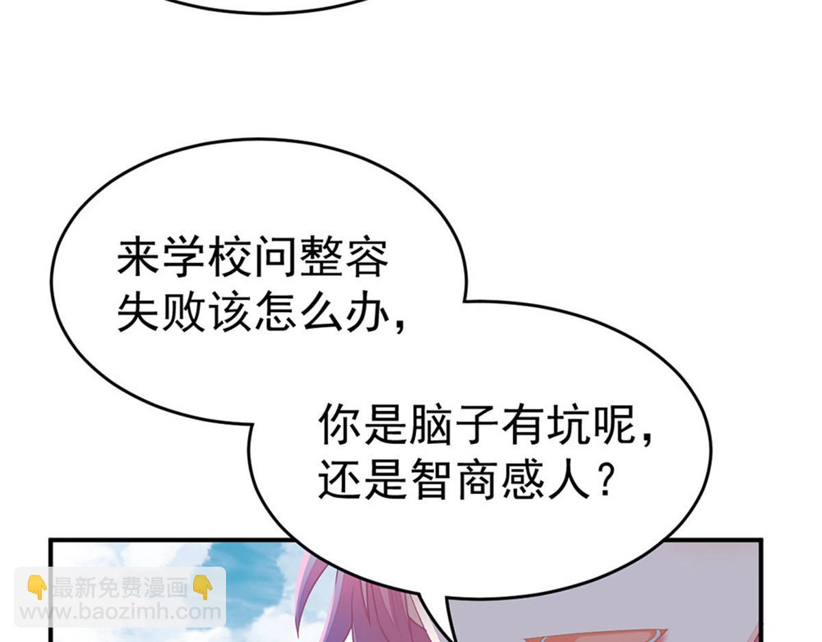 《冰山总裁小萌妻》第10话 当我嫂子吧！ 第30页