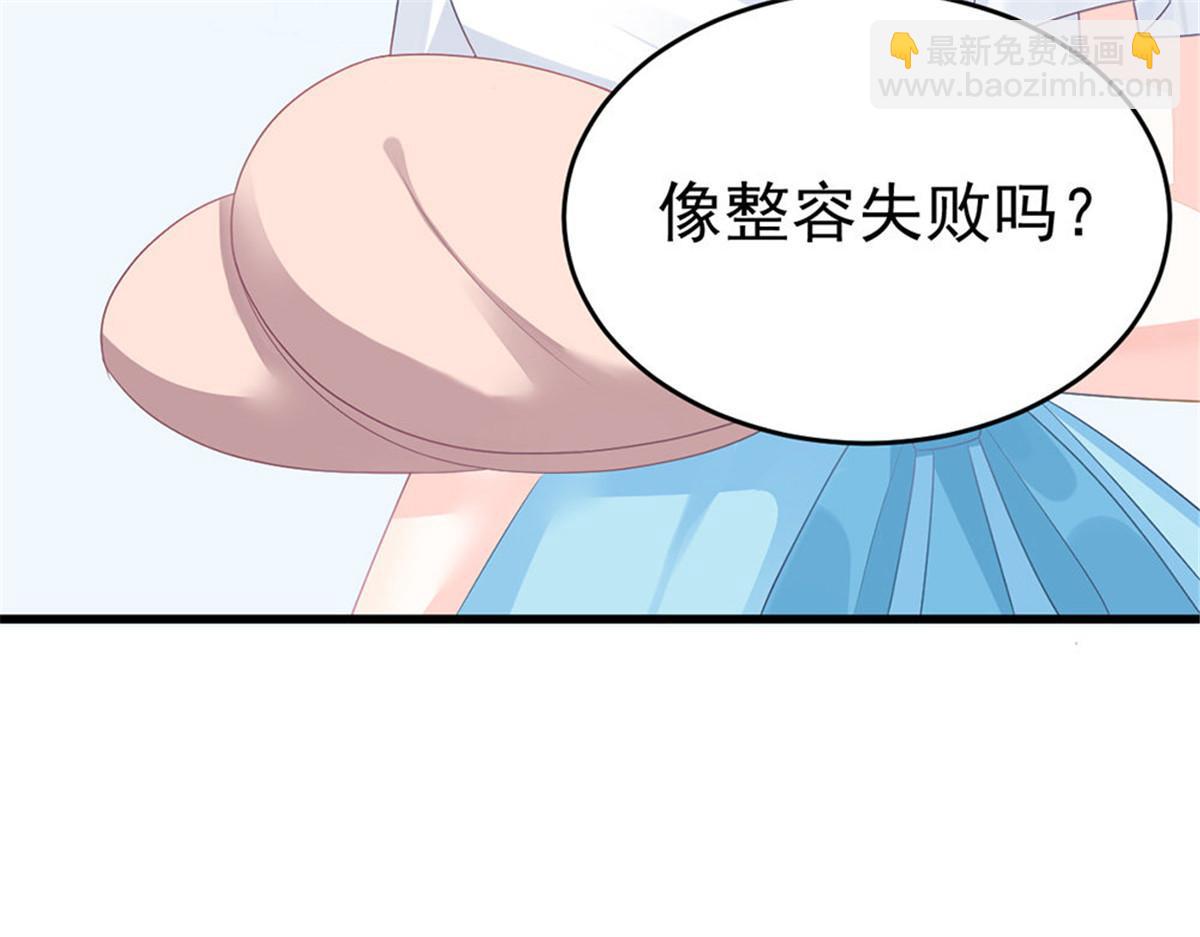 《冰山总裁小萌妻》第10话 当我嫂子吧！ 第36页
