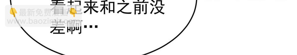 《冰山总裁小萌妻》第10话 当我嫂子吧！ 第43页
