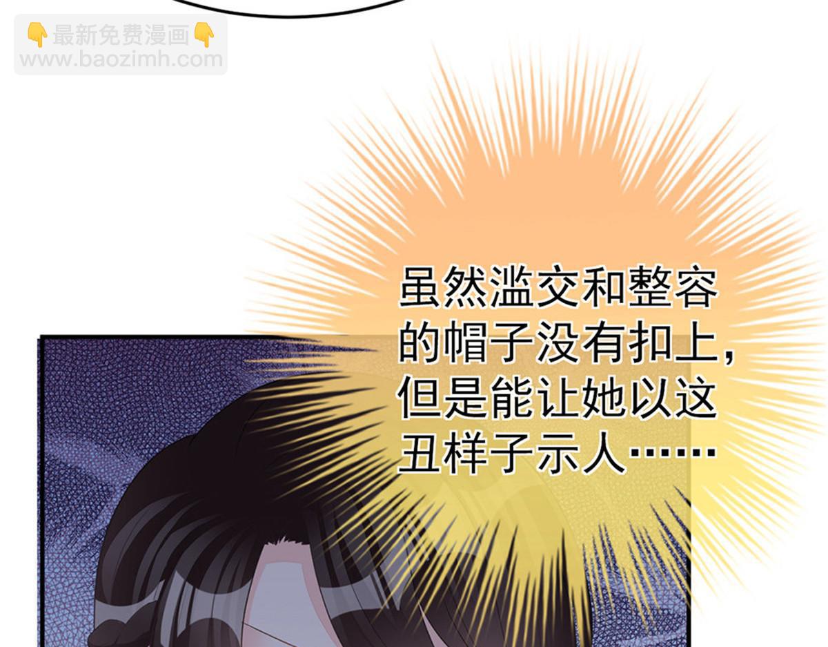 《冰山总裁小萌妻》第10话 当我嫂子吧！ 第44页