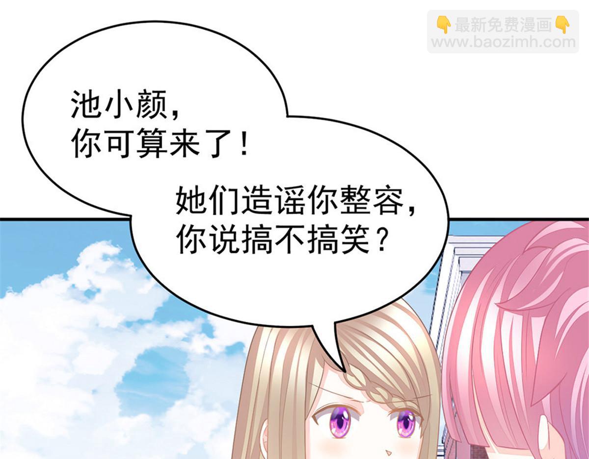 《冰山总裁小萌妻》第10话 当我嫂子吧！ 第48页