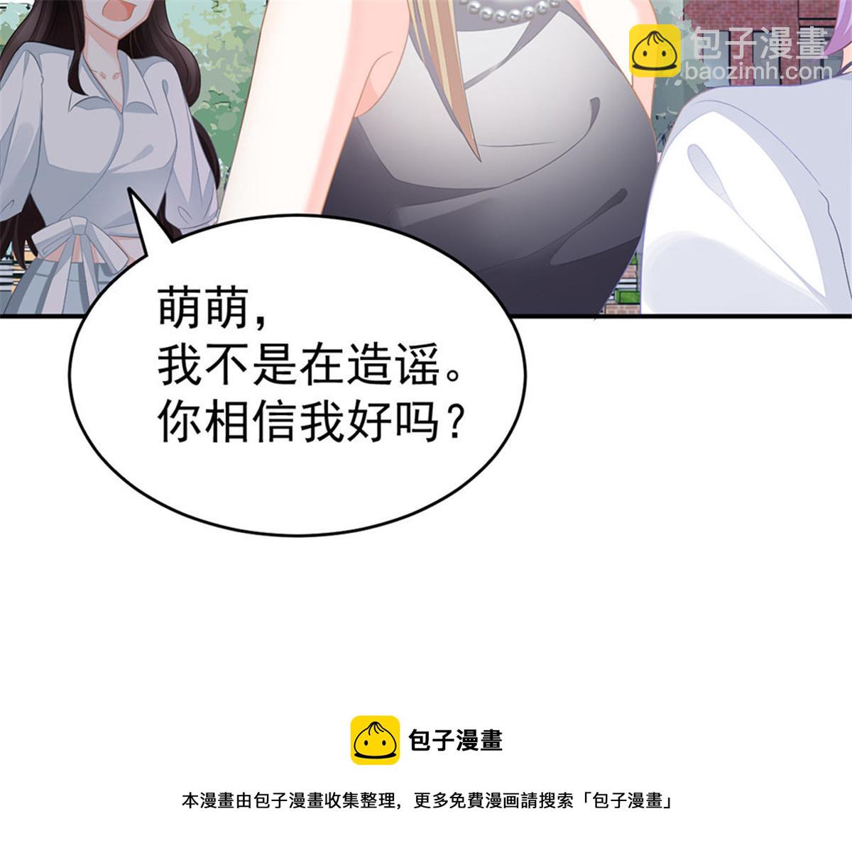 《冰山总裁小萌妻》第10话 当我嫂子吧！ 第50页