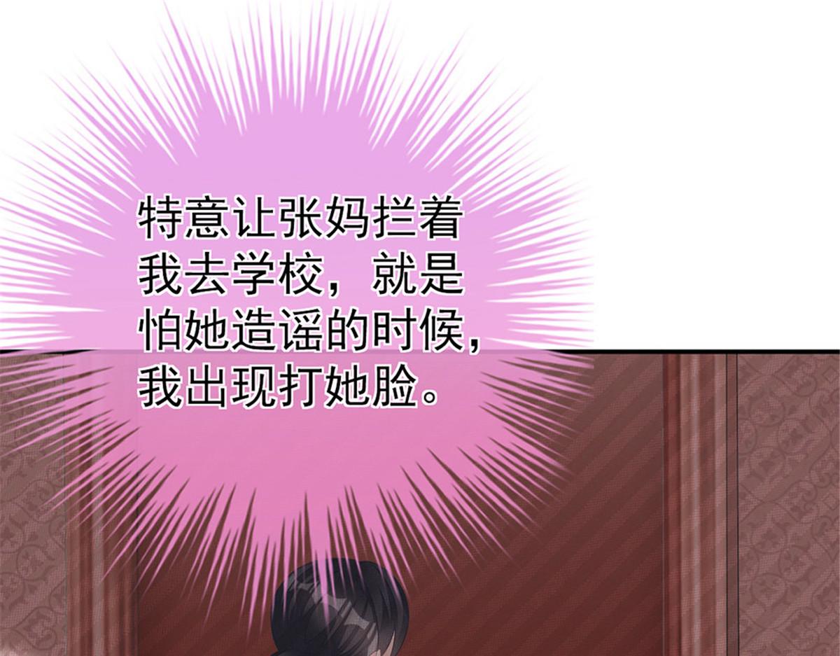 《冰山总裁小萌妻》第10话 当我嫂子吧！ 第6页