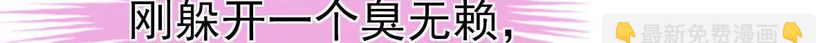 《冰山总裁小萌妻》第12话 没有这样的儿子 第11页