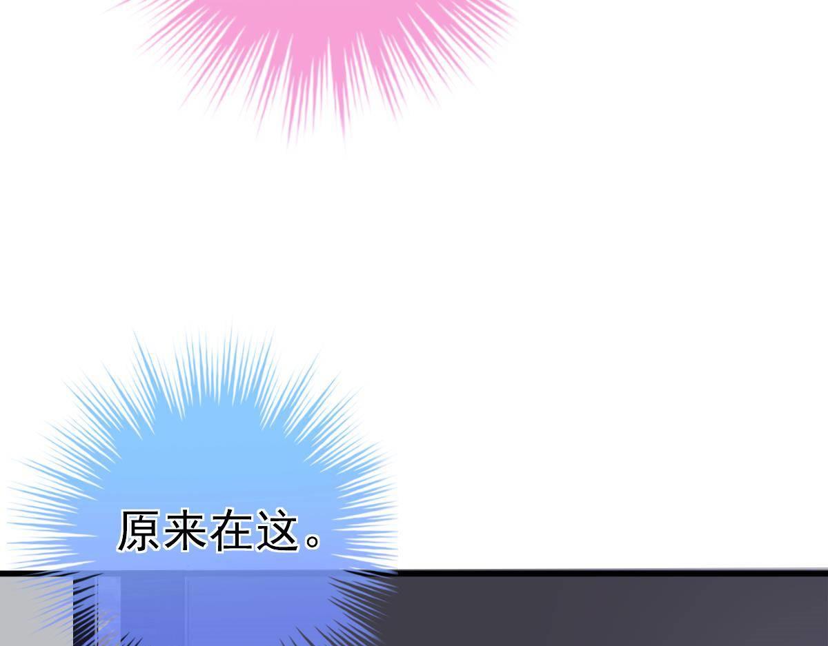 《冰山总裁小萌妻》第12话 没有这样的儿子 第24页