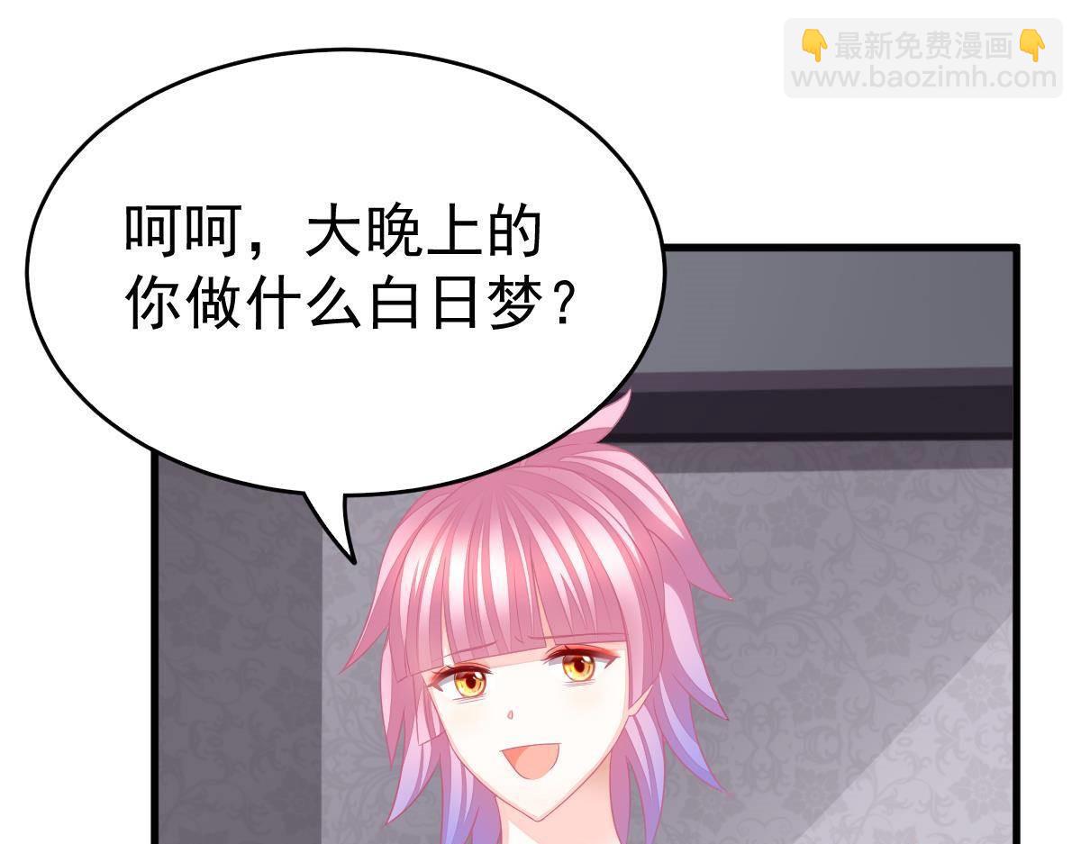 《冰山总裁小萌妻》第12话 没有这样的儿子 第33页
