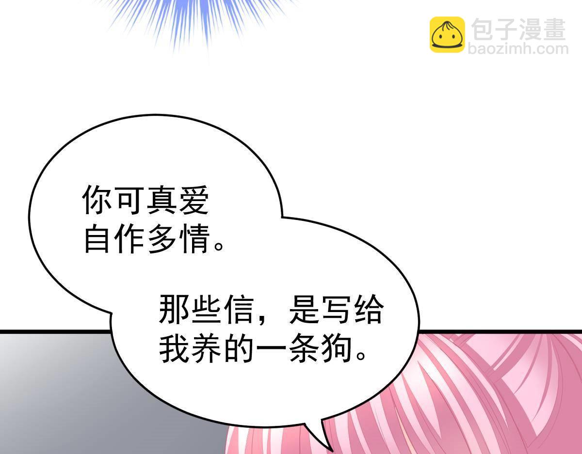 《冰山总裁小萌妻》第12话 没有这样的儿子 第41页