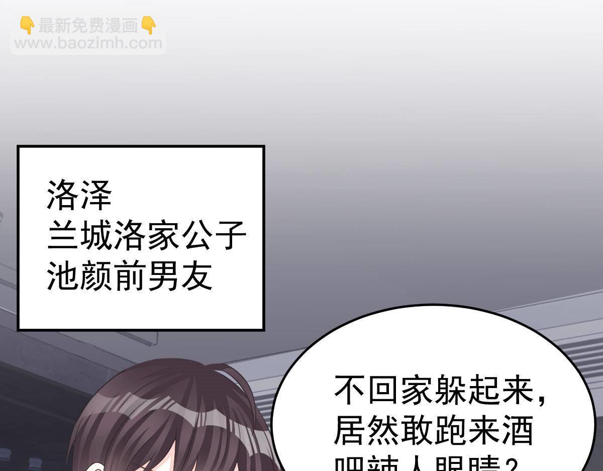 《冰山总裁小萌妻》第12话 没有这样的儿子 第6页