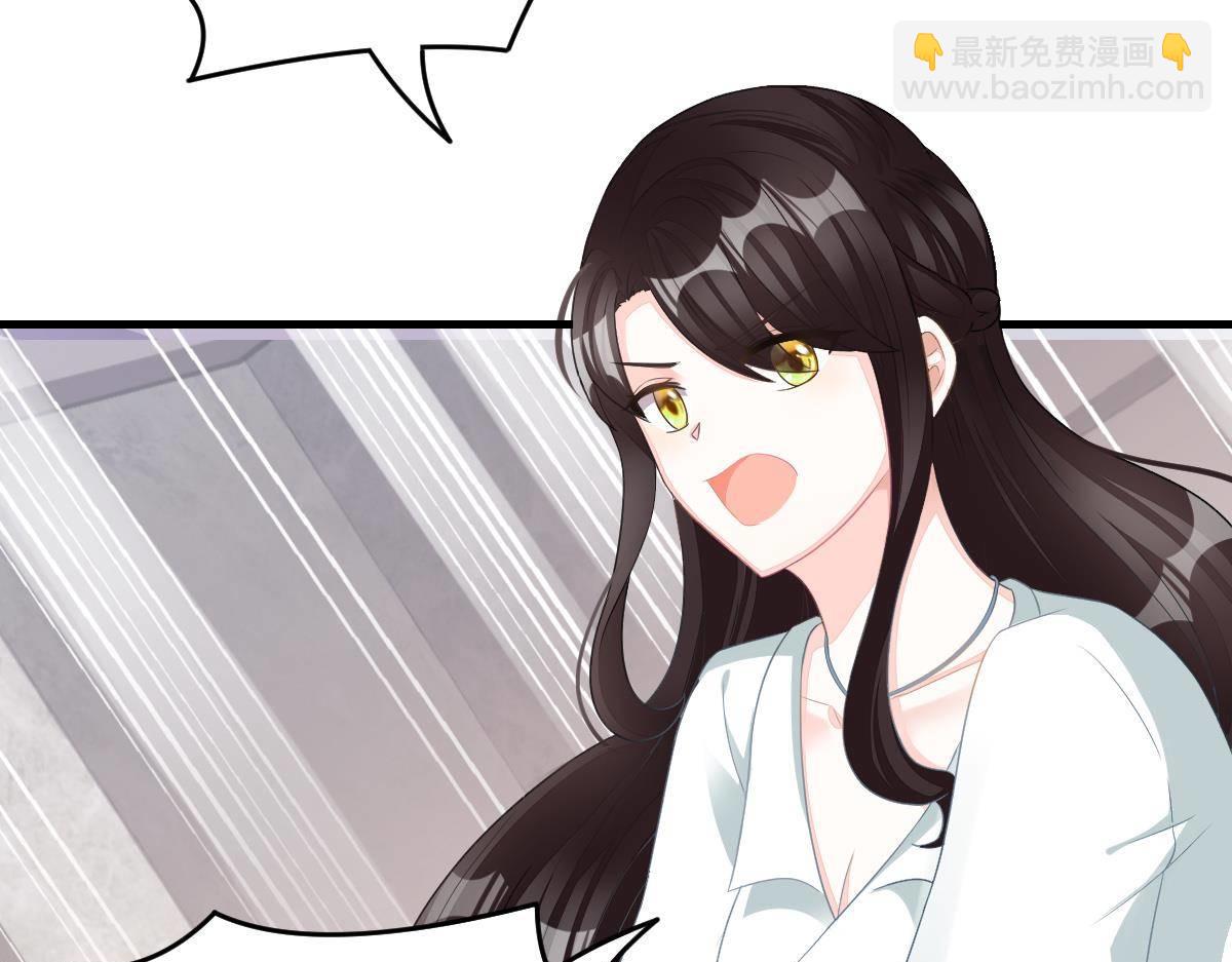 《冰山总裁小萌妻》第9话 期待有她的日子 第10页