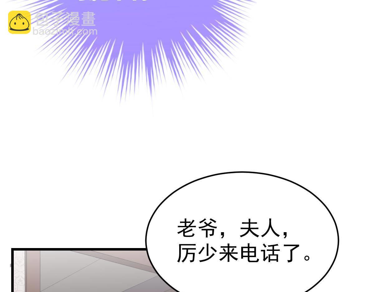 《冰山总裁小萌妻》第9话 期待有她的日子 第18页