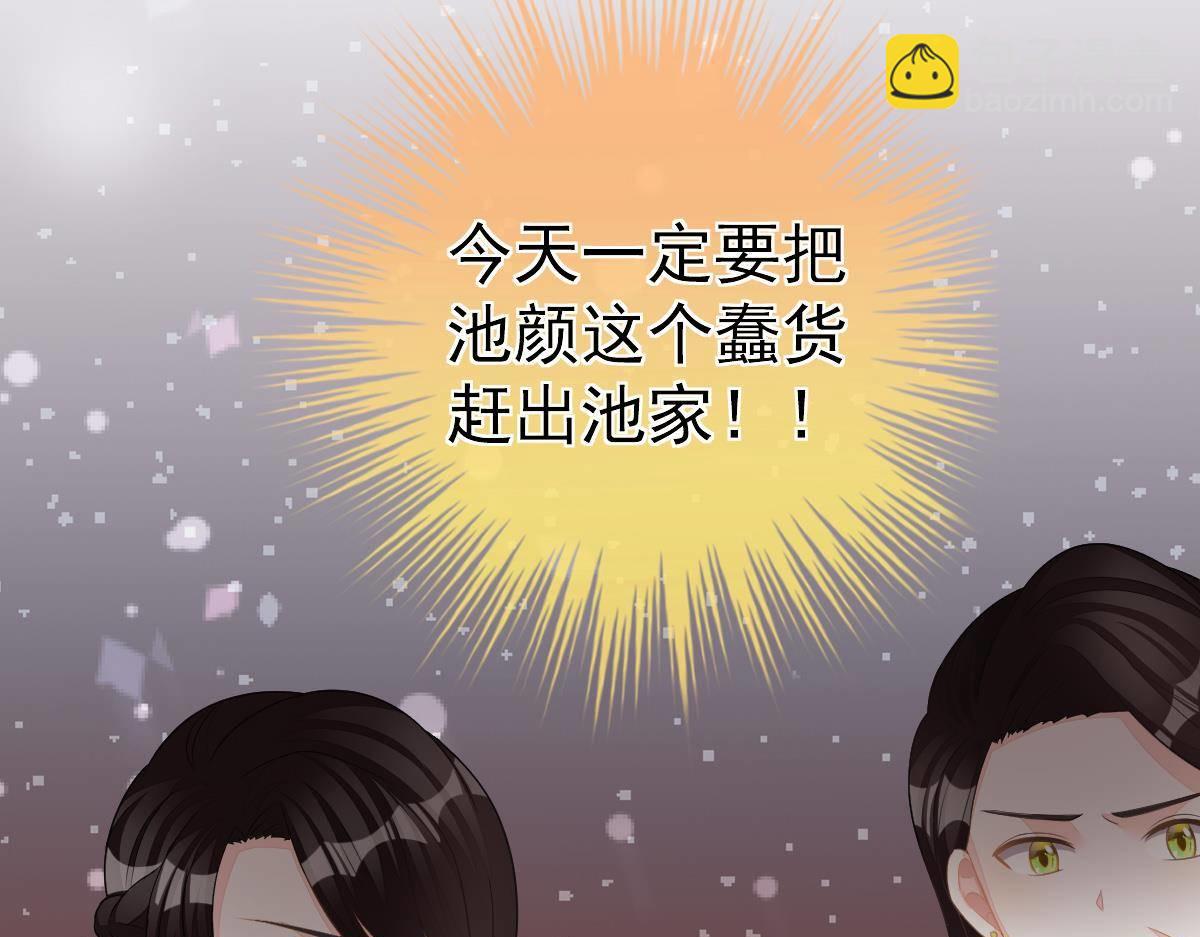 《冰山总裁小萌妻》第9话 期待有她的日子 第22页