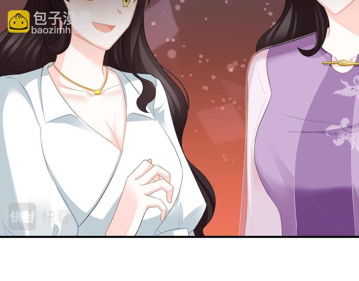 《冰山总裁小萌妻》第9话 期待有她的日子 第24页