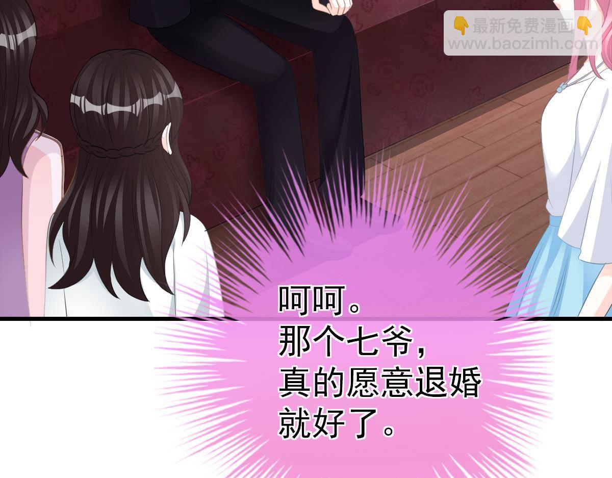 《冰山总裁小萌妻》第9话 期待有她的日子 第30页