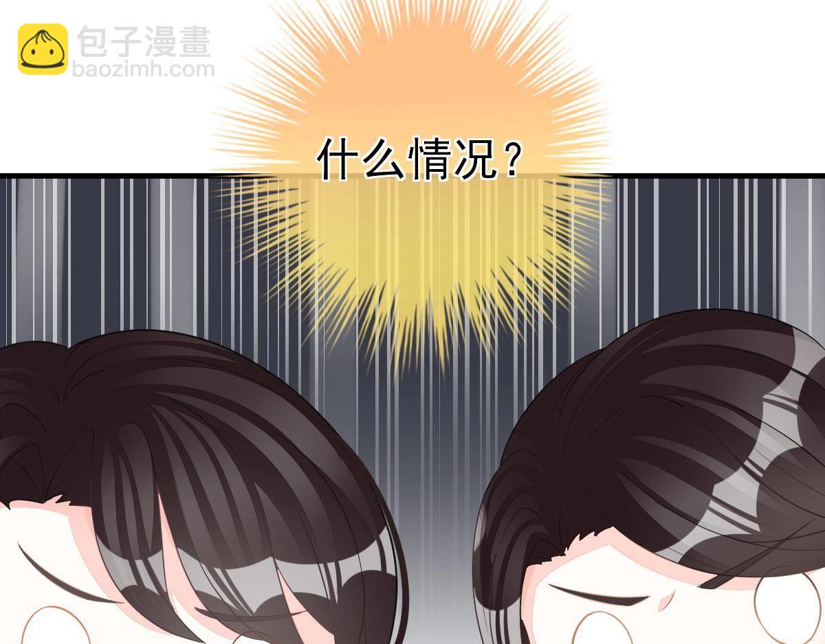 《冰山总裁小萌妻》第9话 期待有她的日子 第36页