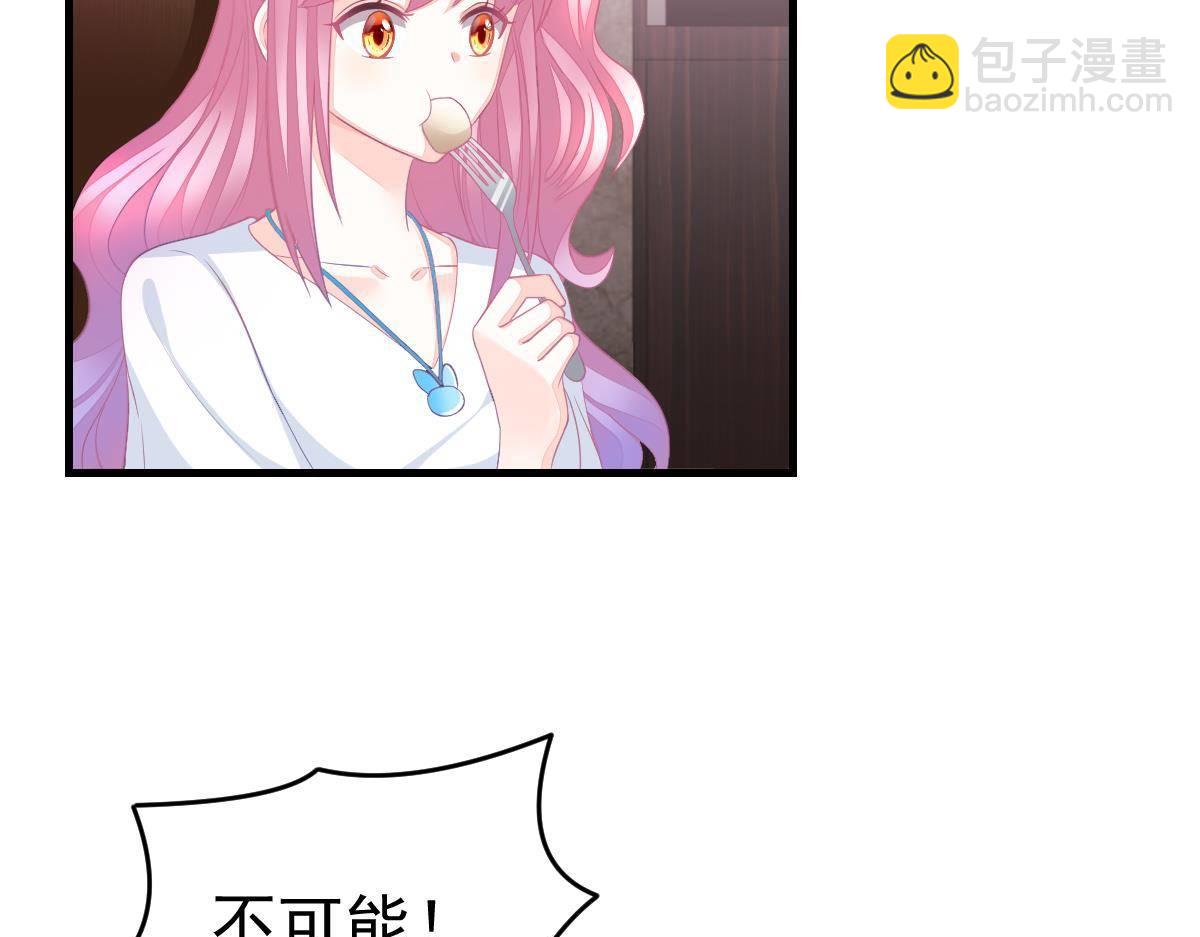 《冰山总裁小萌妻》第9话 期待有她的日子 第8页