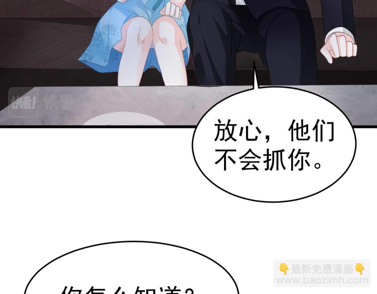 《冰山总裁小萌妻》第13话 解围 第14页