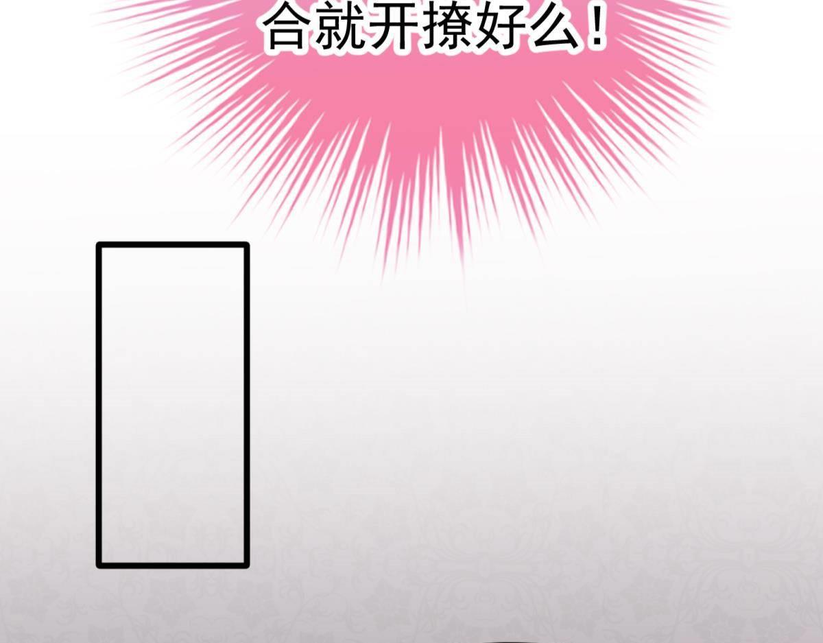 《冰山总裁小萌妻》第13话 解围 第28页