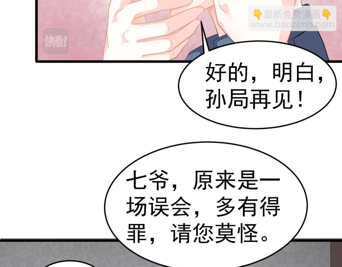 《冰山总裁小萌妻》第13话 解围 第37页