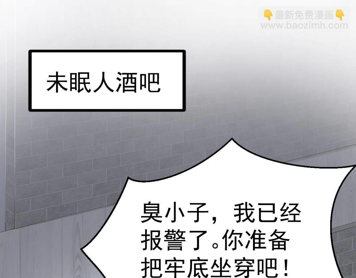 《冰山总裁小萌妻》第13话 解围 第6页